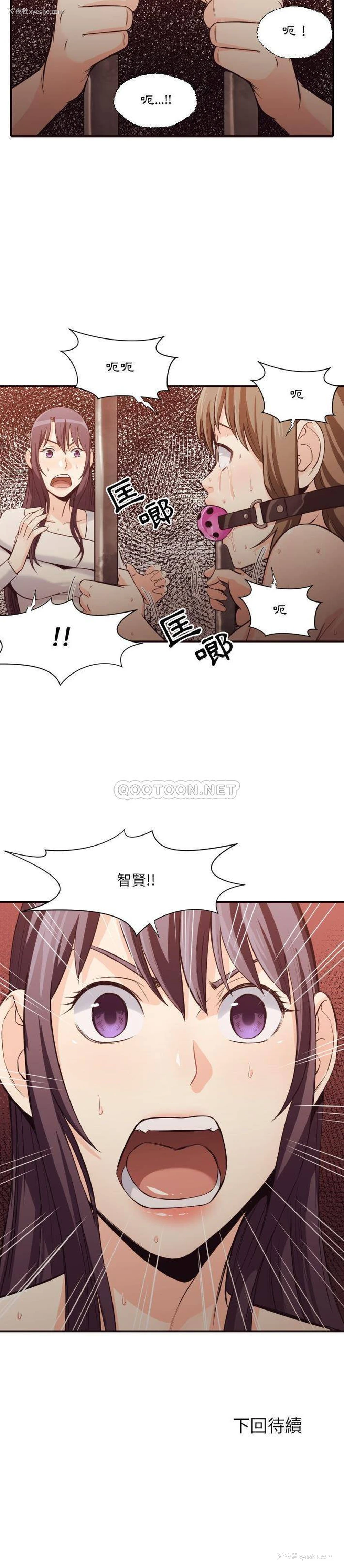 21P - 拜托！放过我吧！