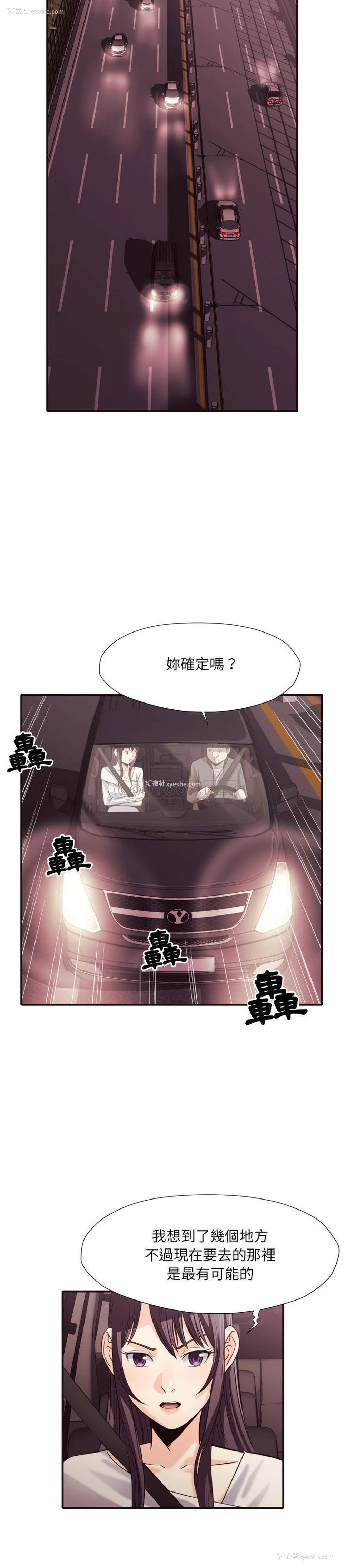 2P - 拜托！放过我吧！