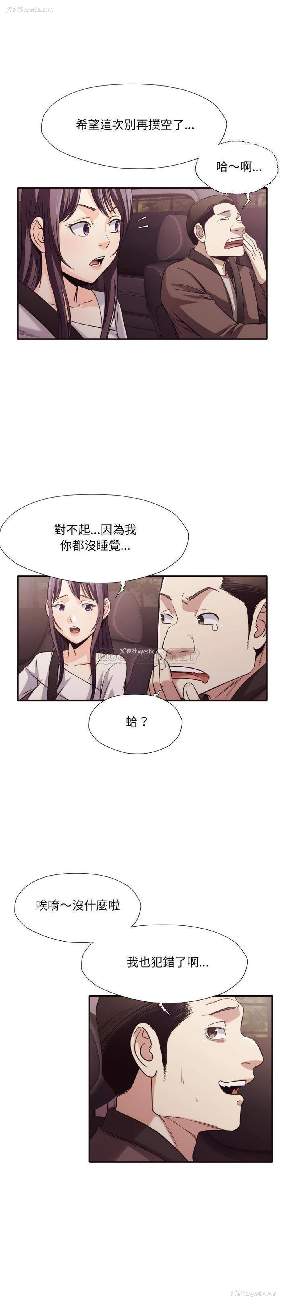 3P - 拜托！放过我吧！