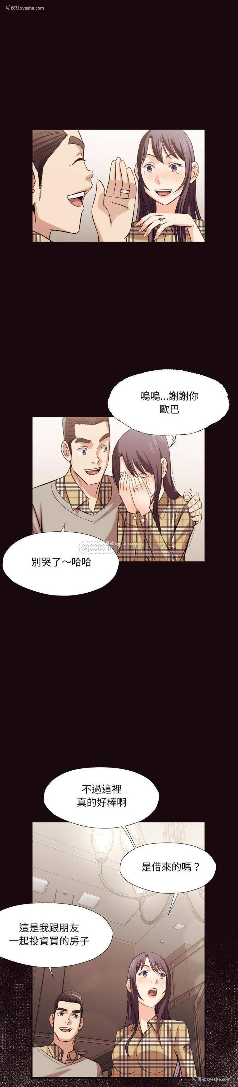 8P - 拜托！放过我吧！