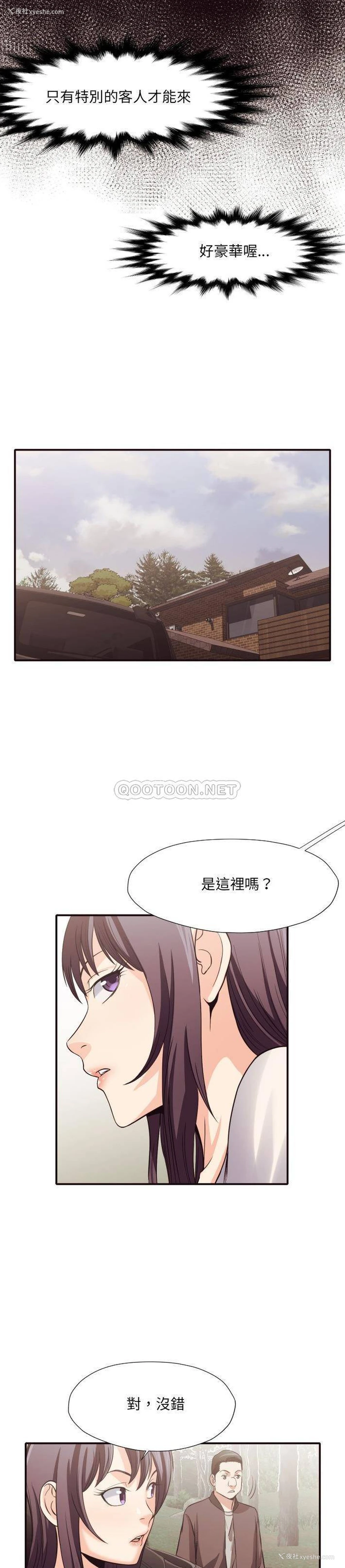 9P - 拜托！放过我吧！