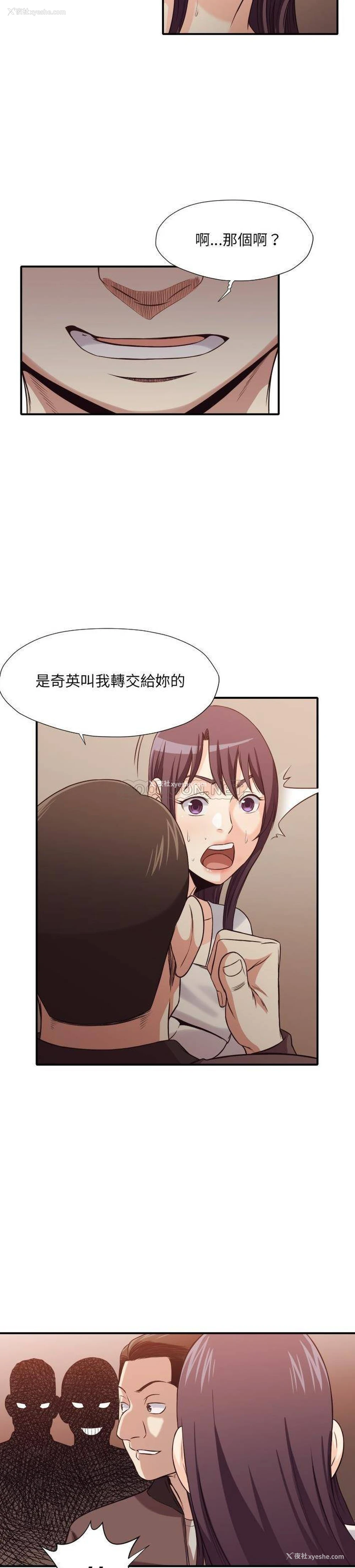 12P - 拜托！放过我吧！
