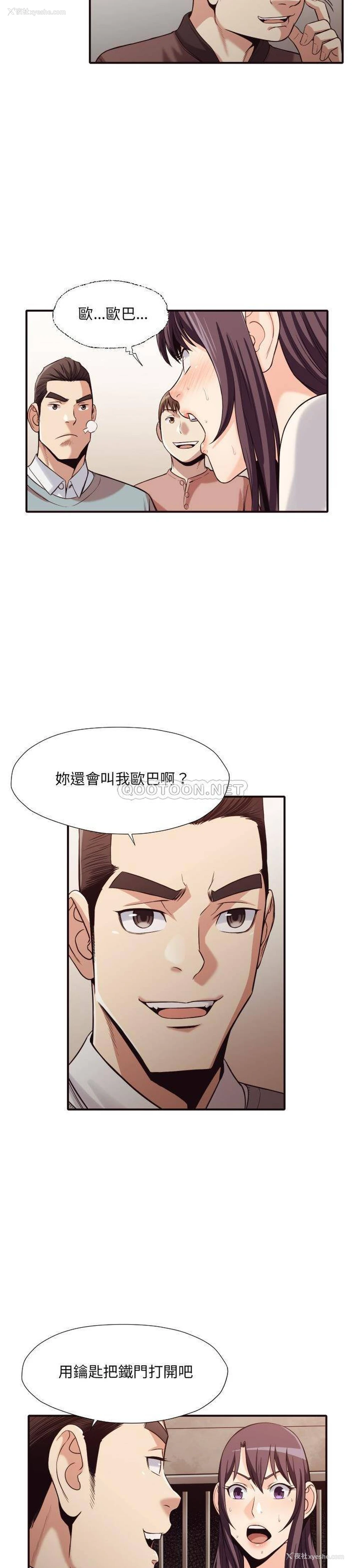 14P - 拜托！放过我吧！