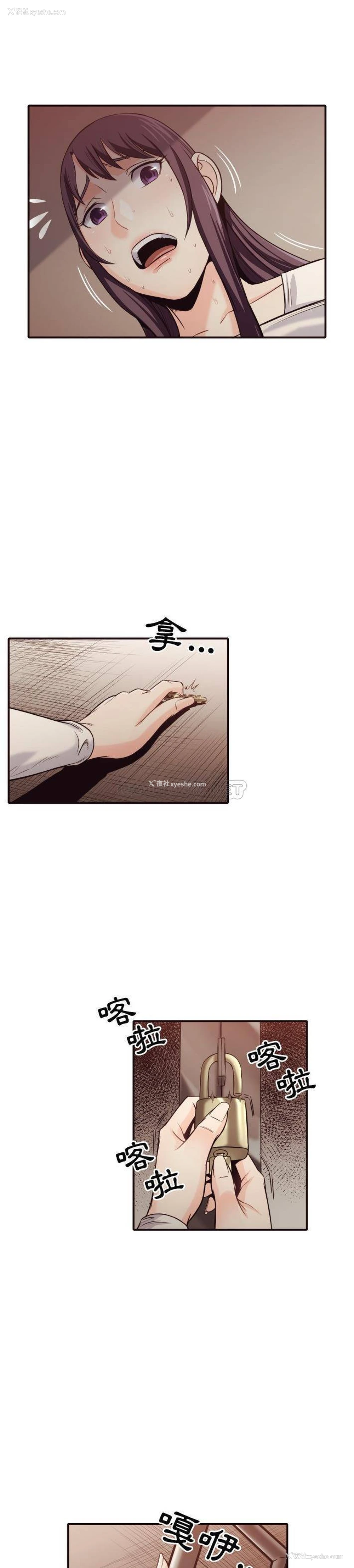 16P - 拜托！放过我吧！