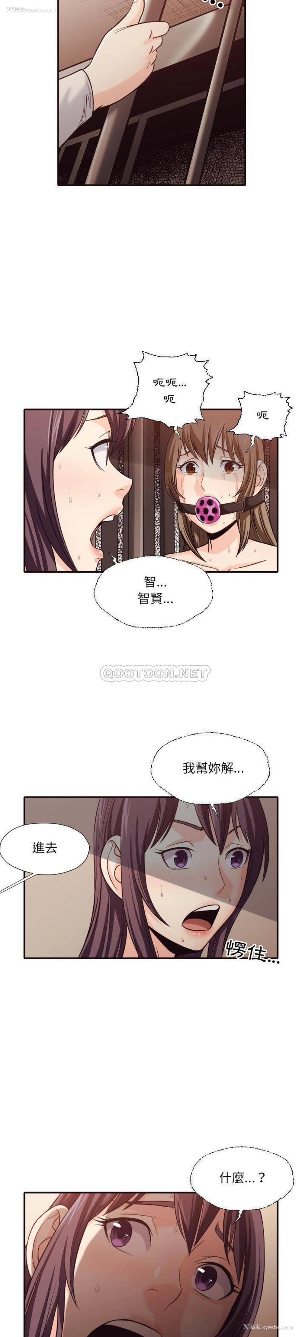 17P - 拜托！放过我吧！