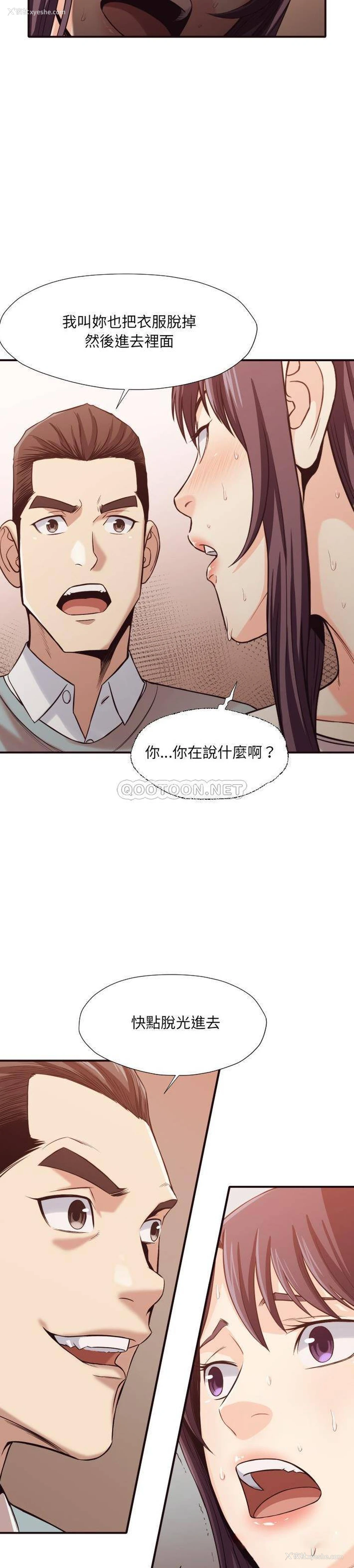 18P - 拜托！放过我吧！