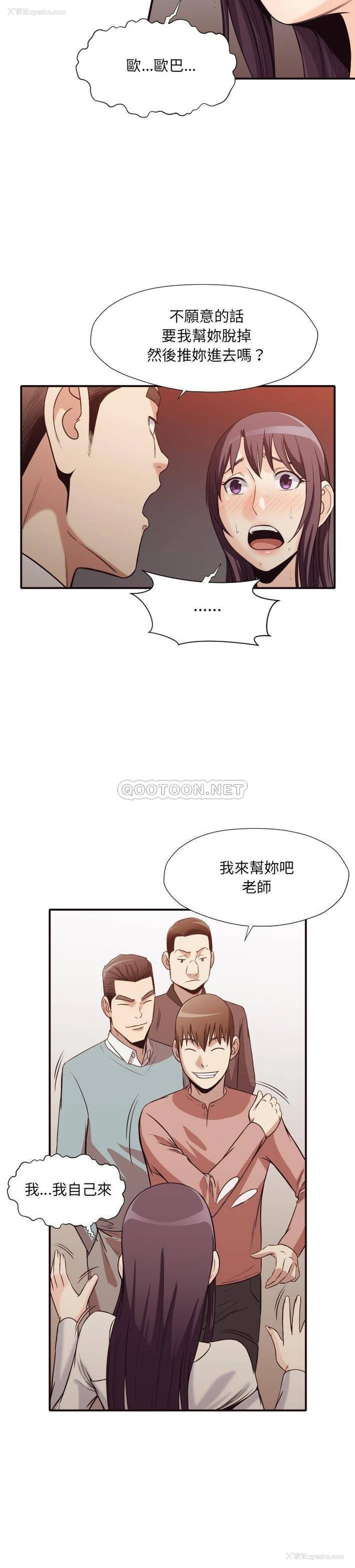 19P - 拜托！放过我吧！