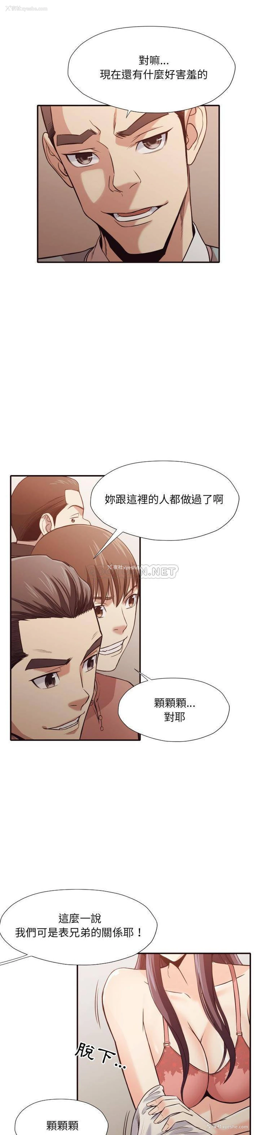 20P - 拜托！放过我吧！