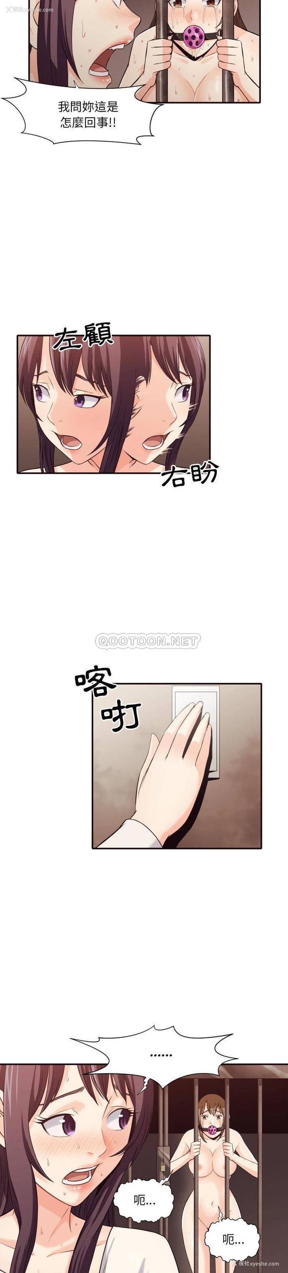 6P - 拜托！放过我吧！