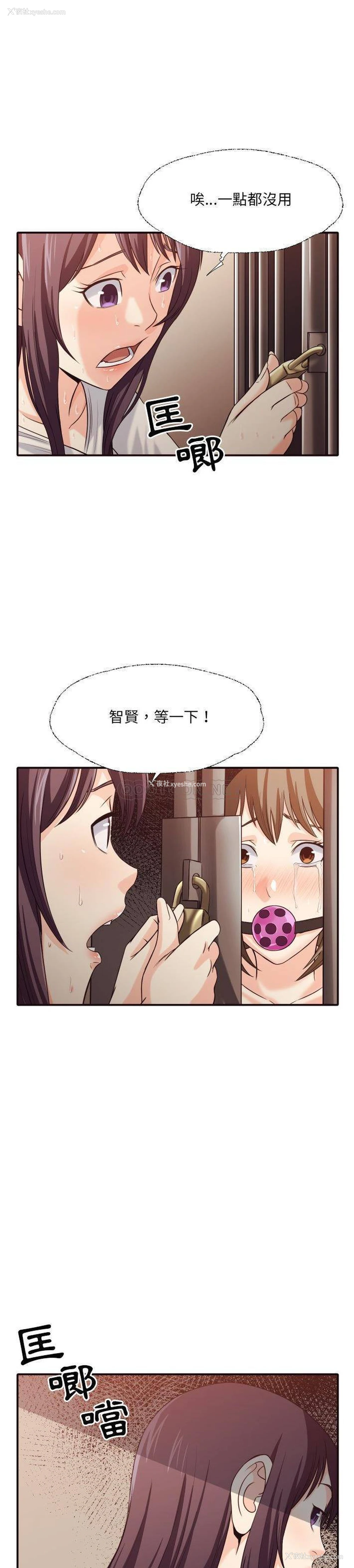 9P - 拜托！放过我吧！