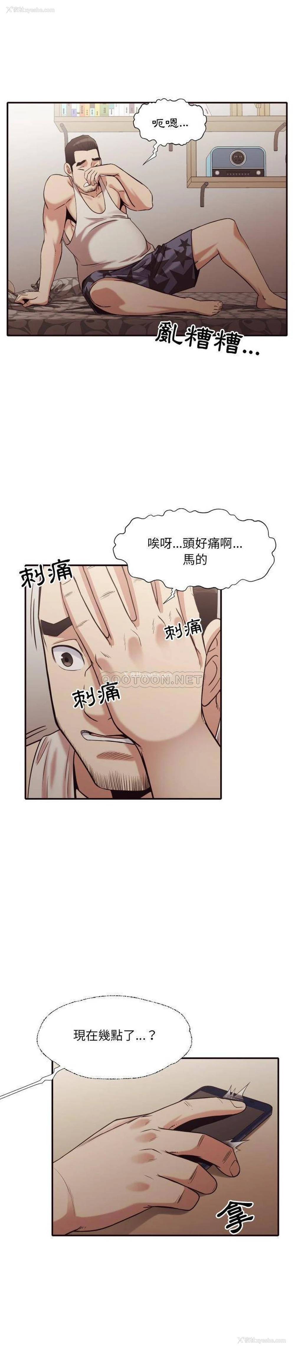 12P - 拜托！放过我吧！
