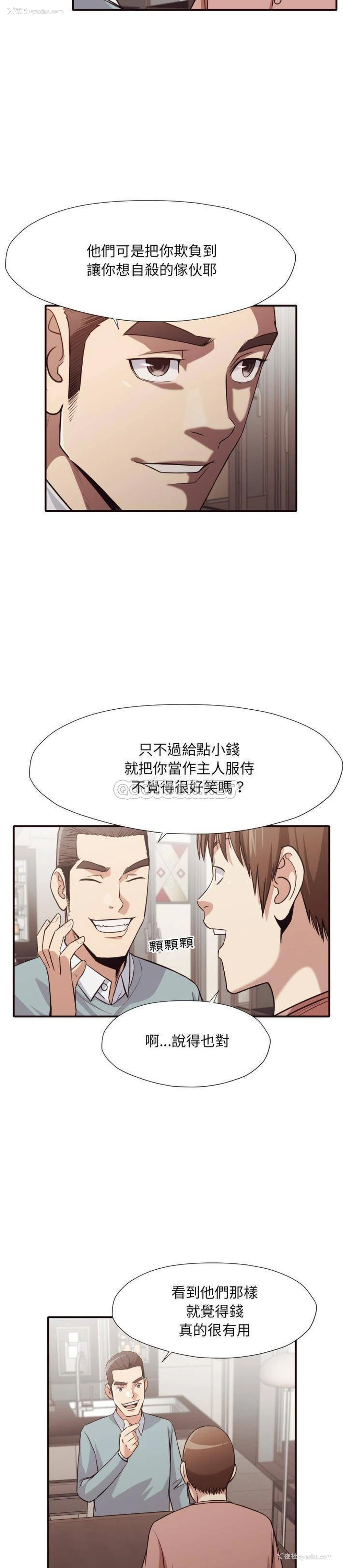16P - 拜托！放过我吧！