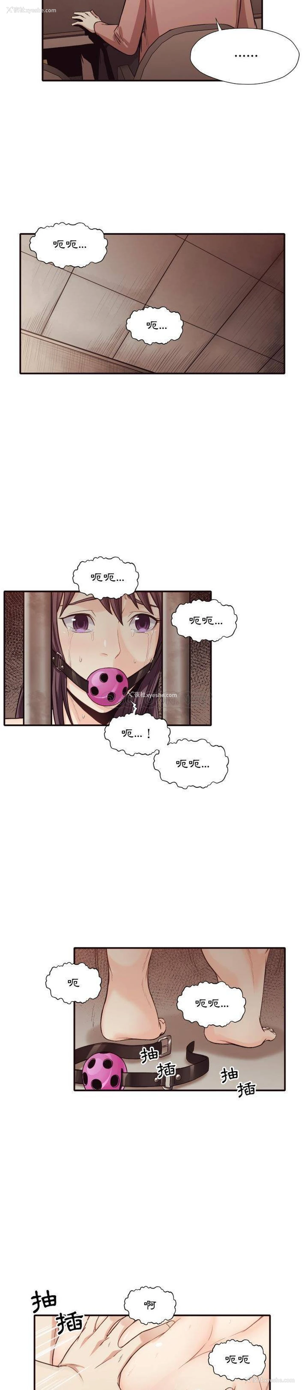17P - 拜托！放过我吧！