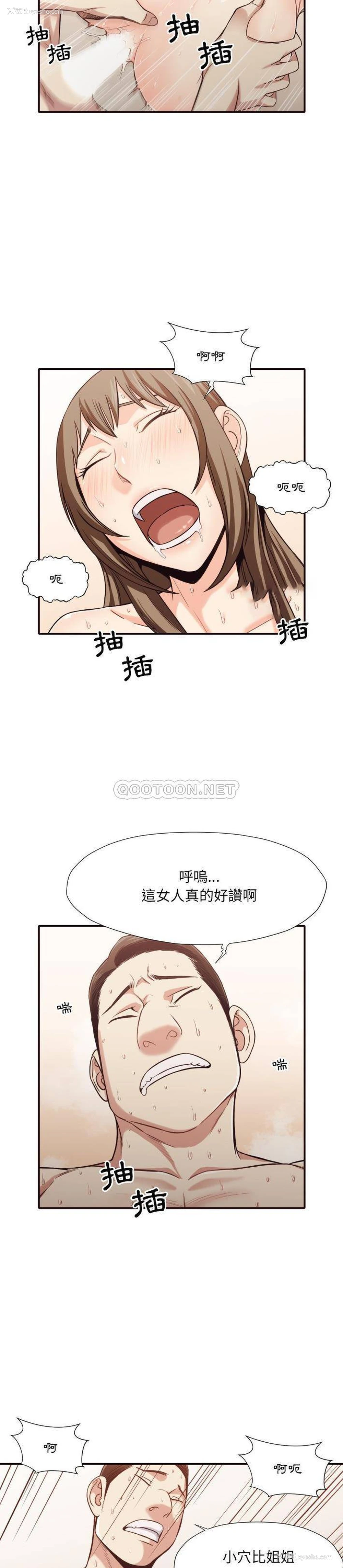 18P - 拜托！放过我吧！