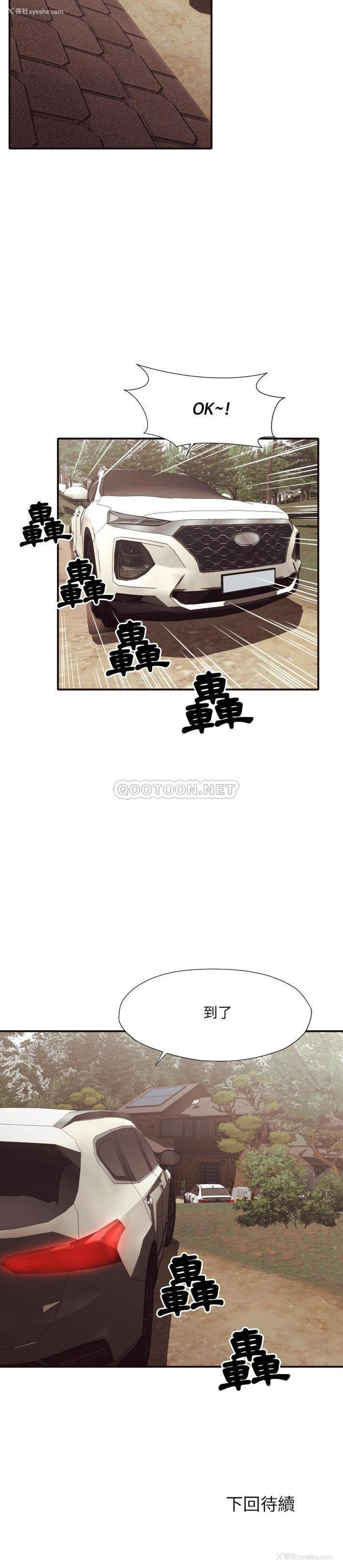 21P - 拜托！放过我吧！