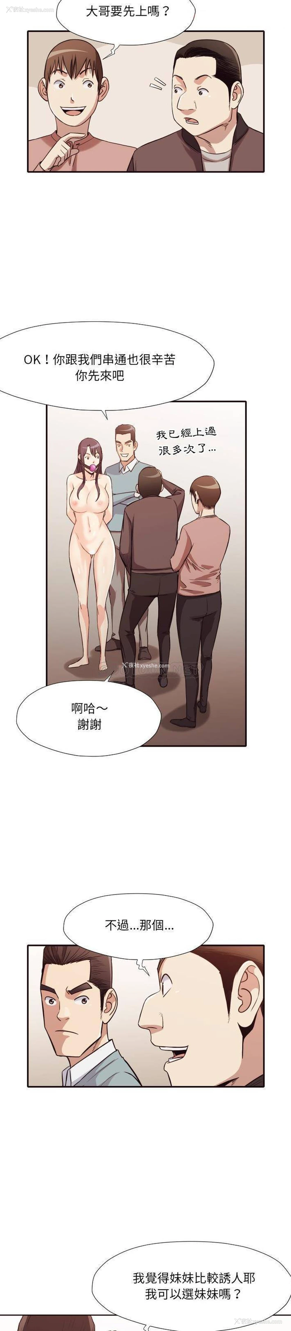 8P - 拜托！放过我吧！