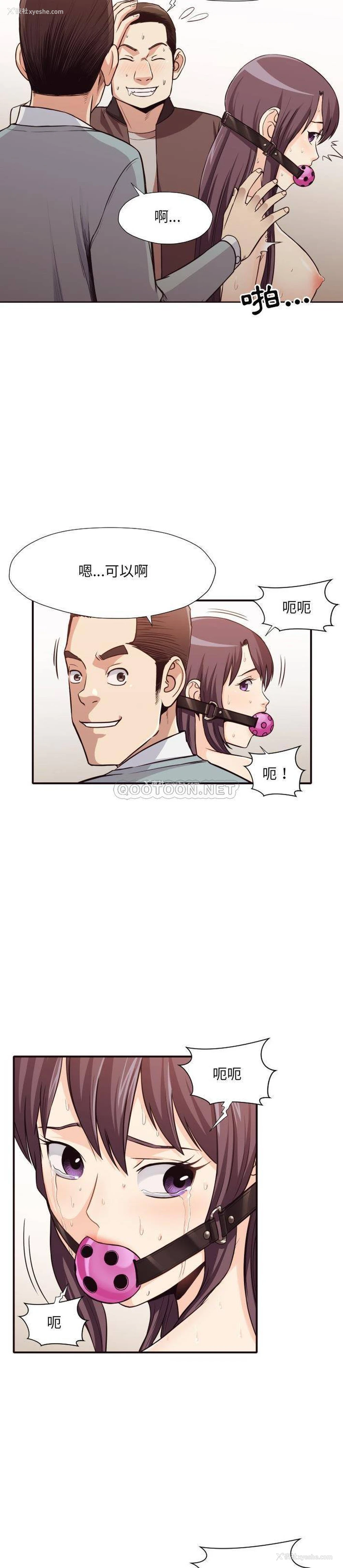 9P - 拜托！放过我吧！