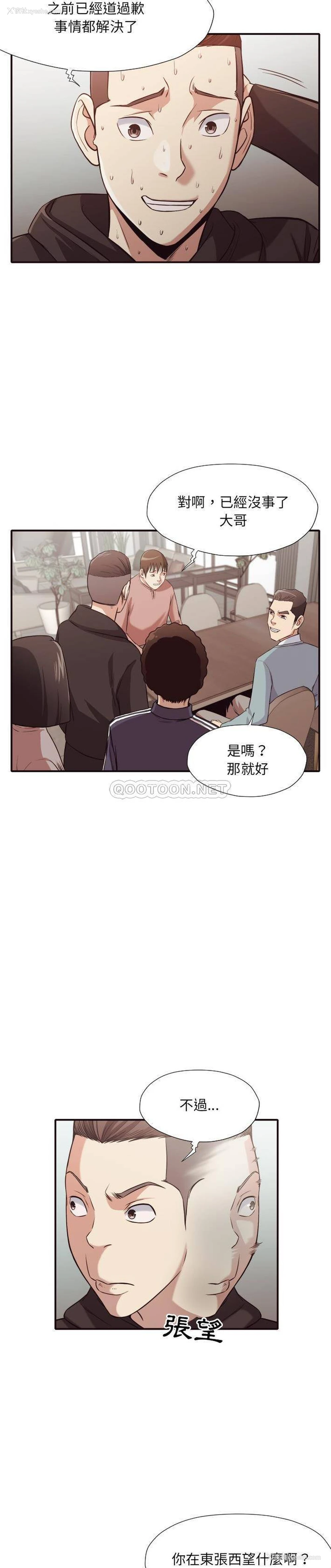 13P - 拜托！放过我吧！