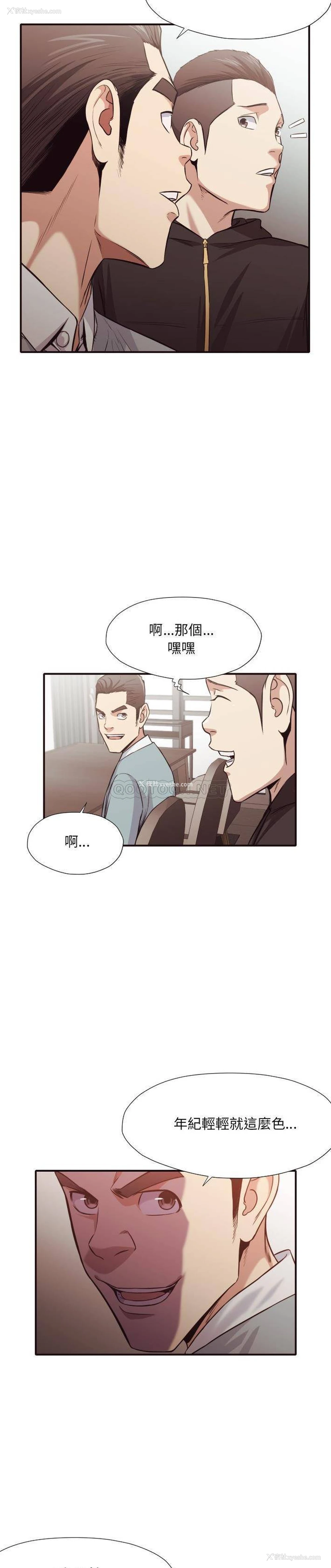 14P - 拜托！放过我吧！