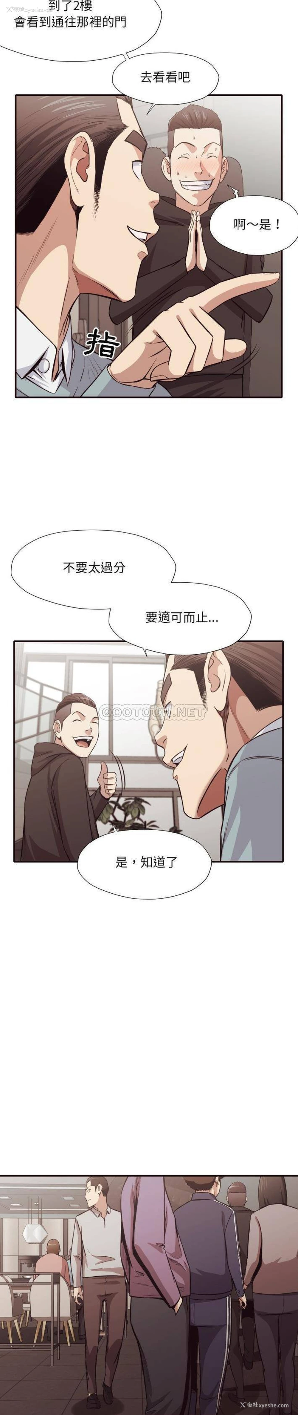 15P - 拜托！放过我吧！