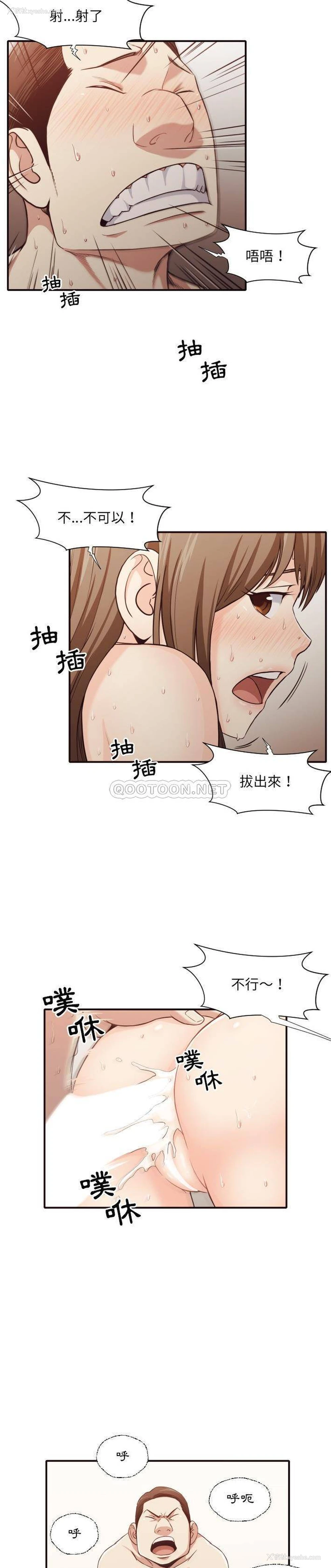 20P - 拜托！放过我吧！