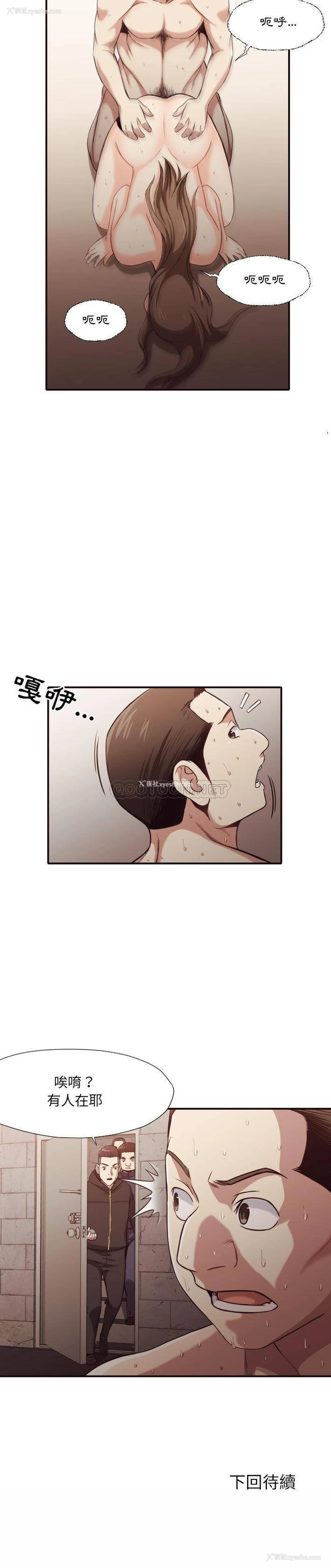 21P - 拜托！放过我吧！