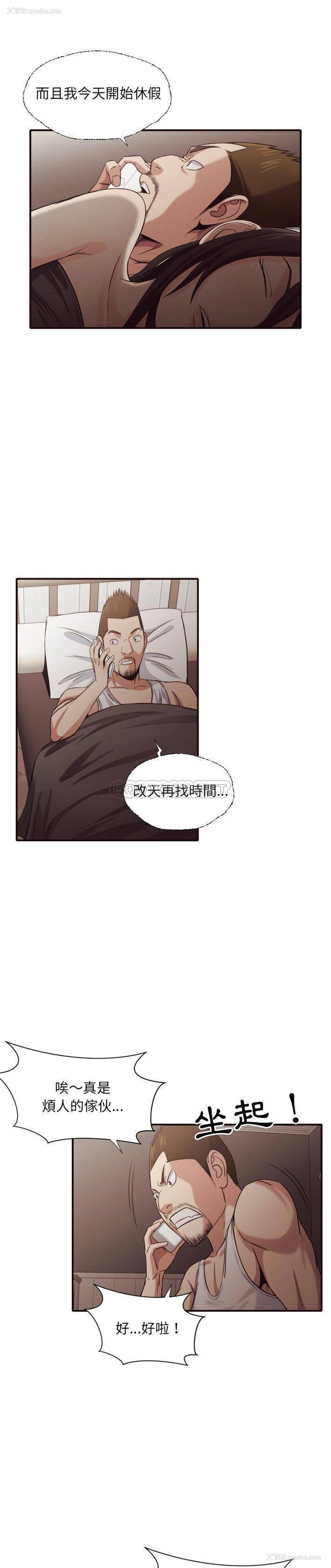 4P - 拜托！放过我吧！