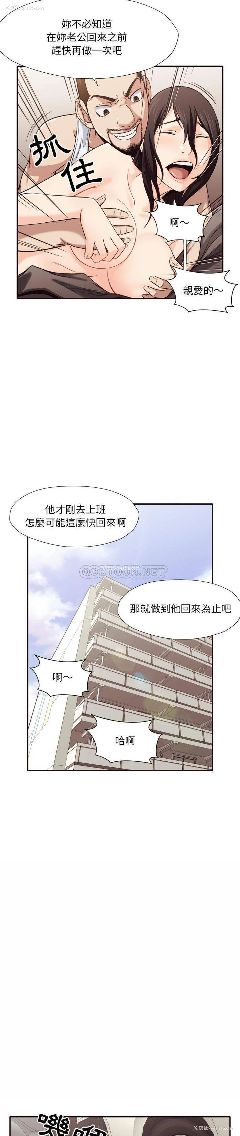 6P - 拜托！放过我吧！
