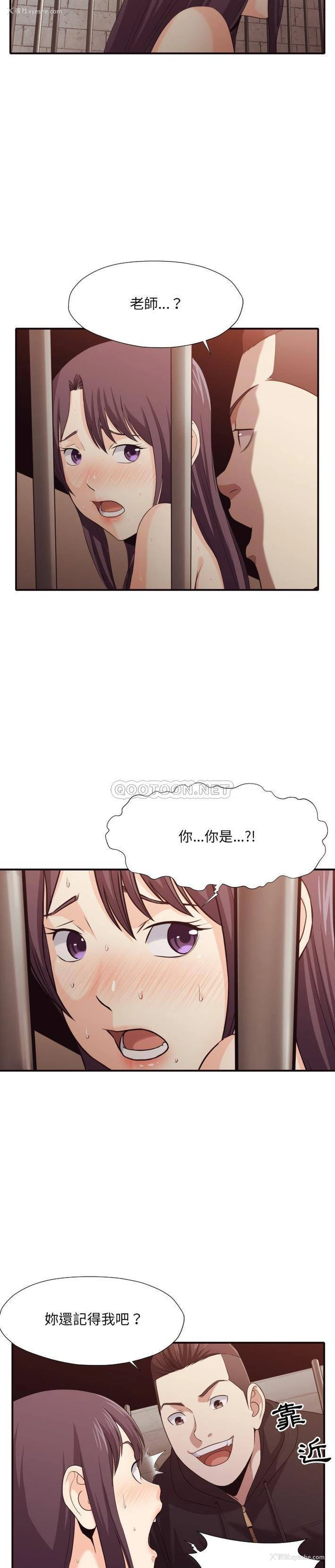 10P - 拜托！放过我吧！