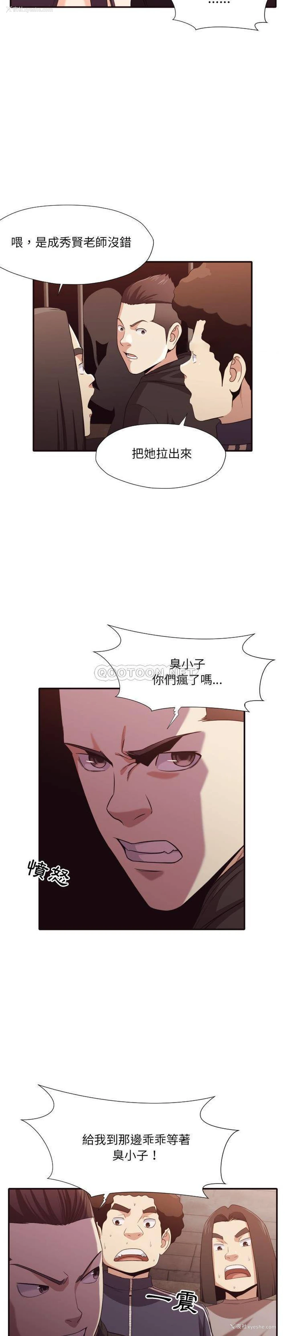 11P - 拜托！放过我吧！