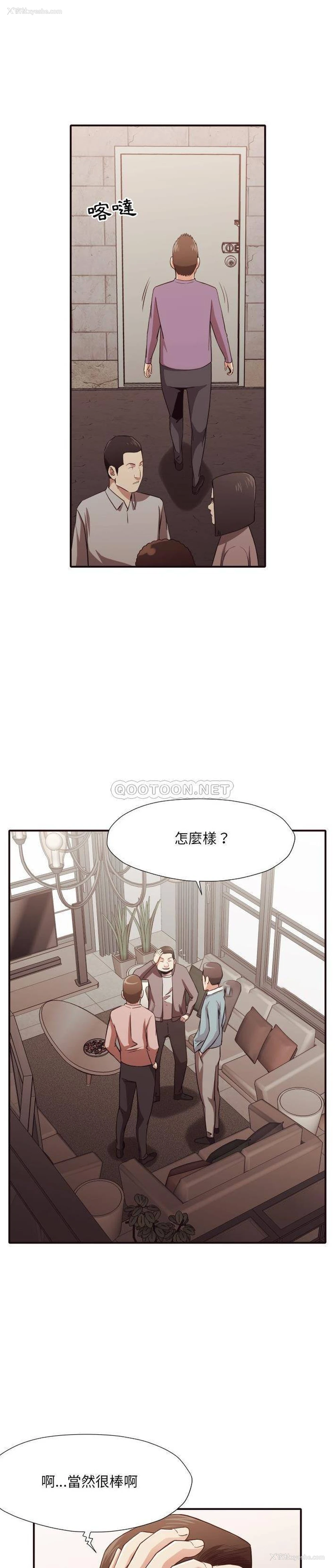 14P - 拜托！放过我吧！