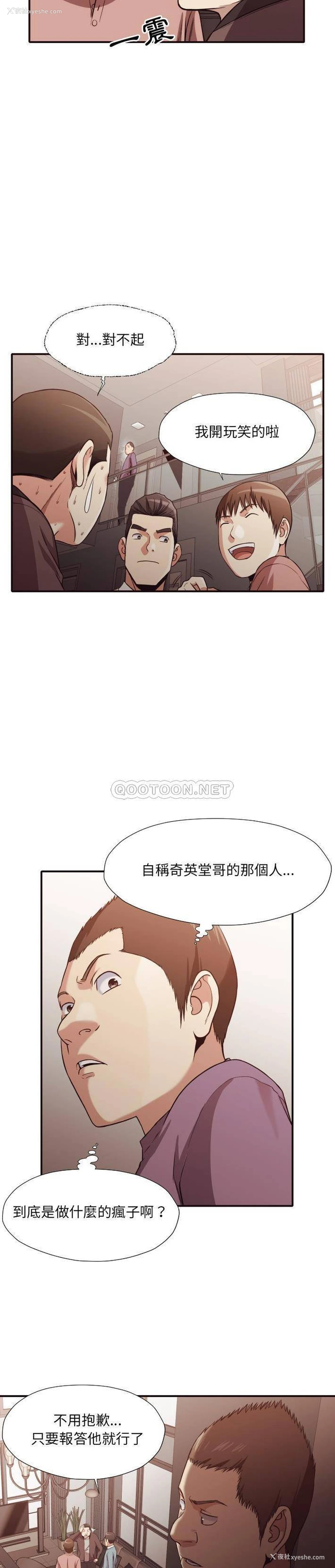 16P - 拜托！放过我吧！