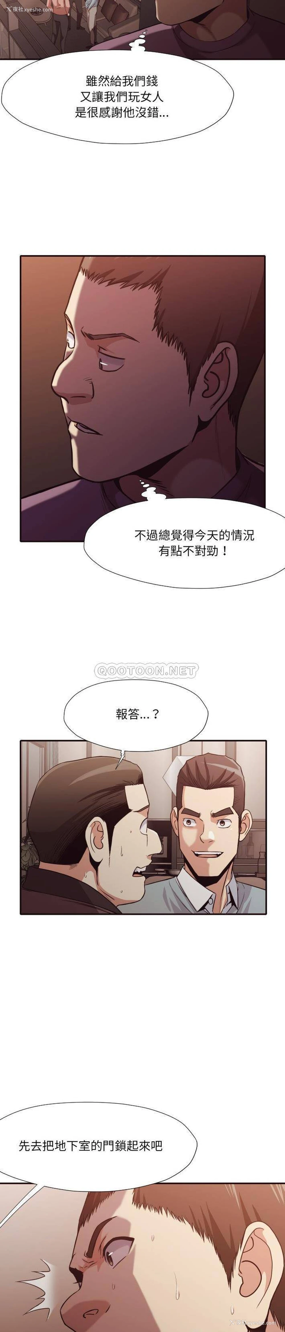 17P - 拜托！放过我吧！