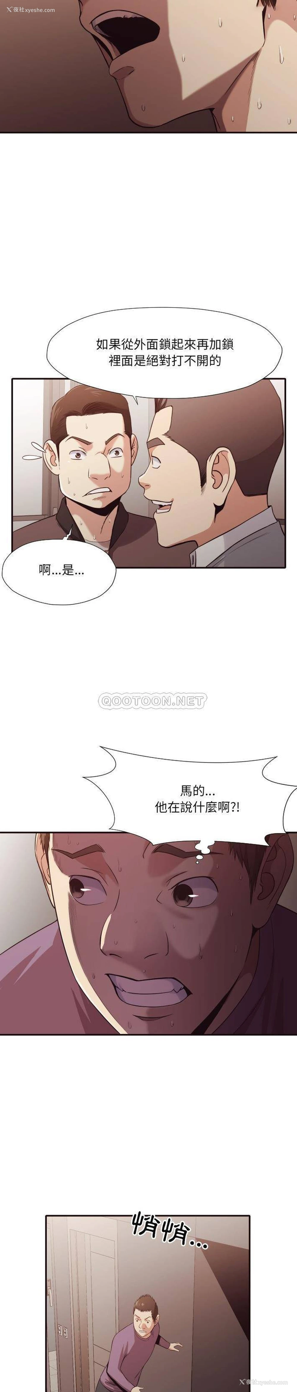 18P - 拜托！放过我吧！