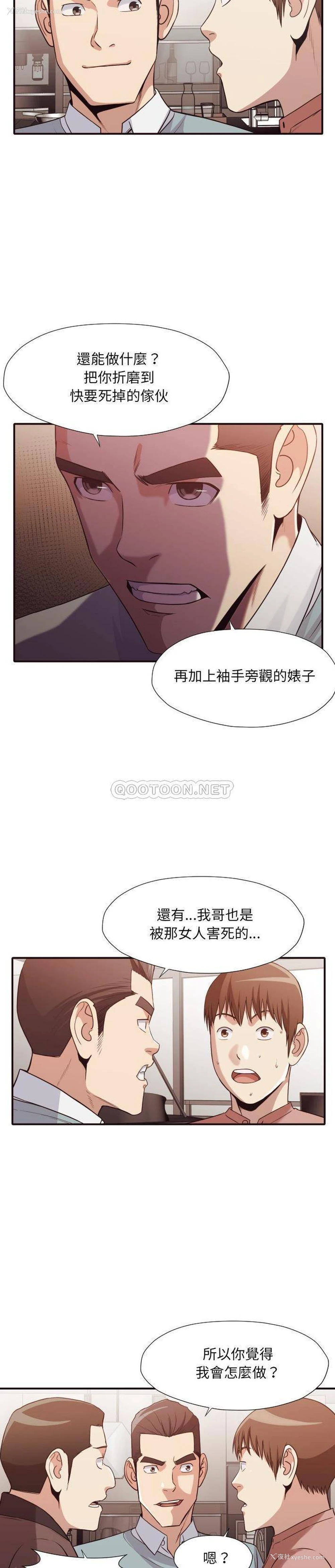 20P - 拜托！放过我吧！