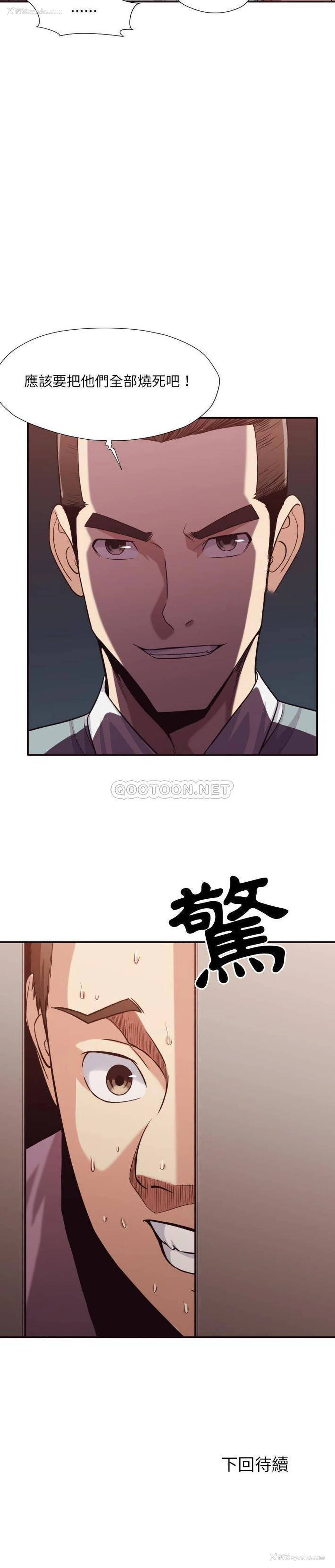 21P - 拜托！放过我吧！
