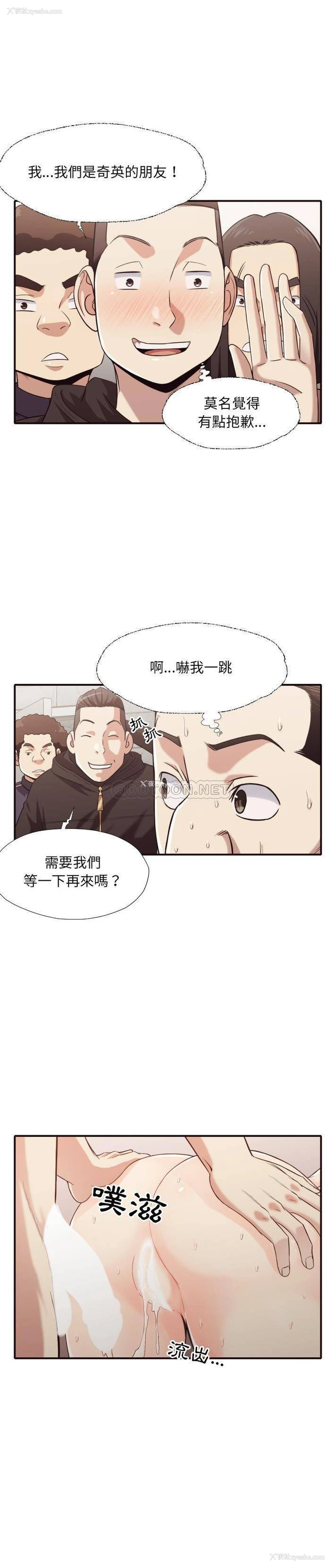 3P - 拜托！放过我吧！