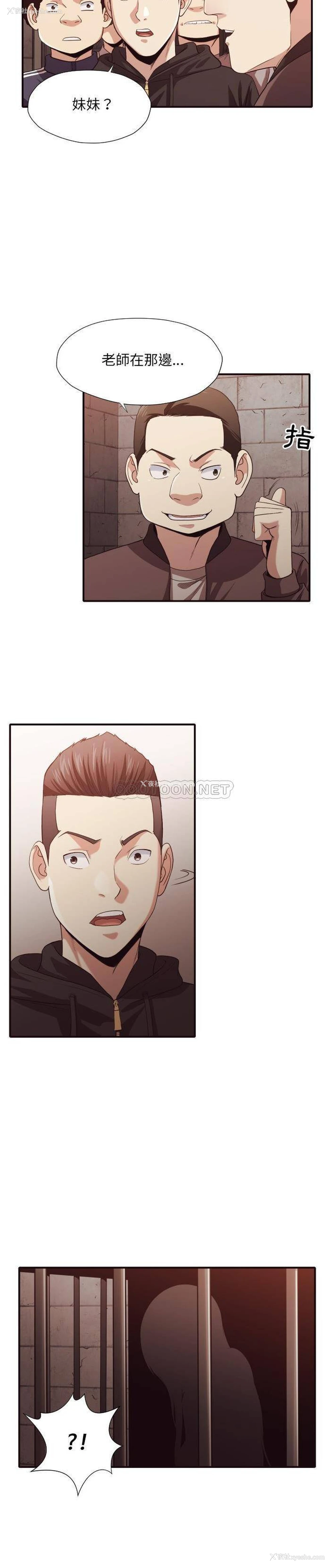 6P - 拜托！放过我吧！