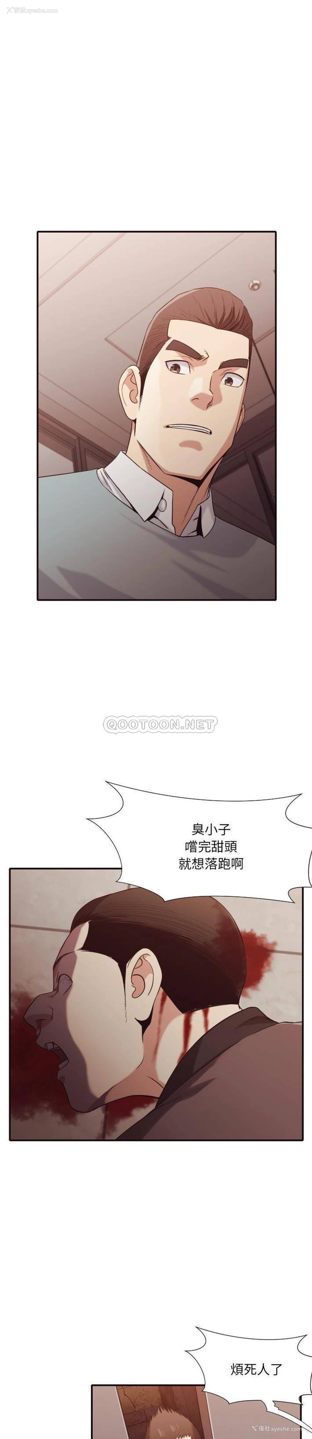 10P - 拜托！放过我吧！