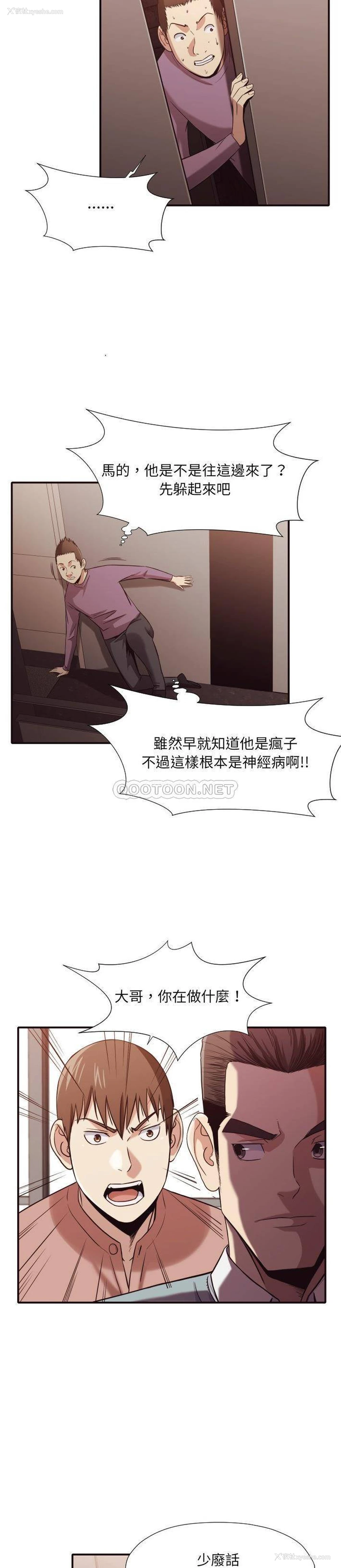 11P - 拜托！放过我吧！