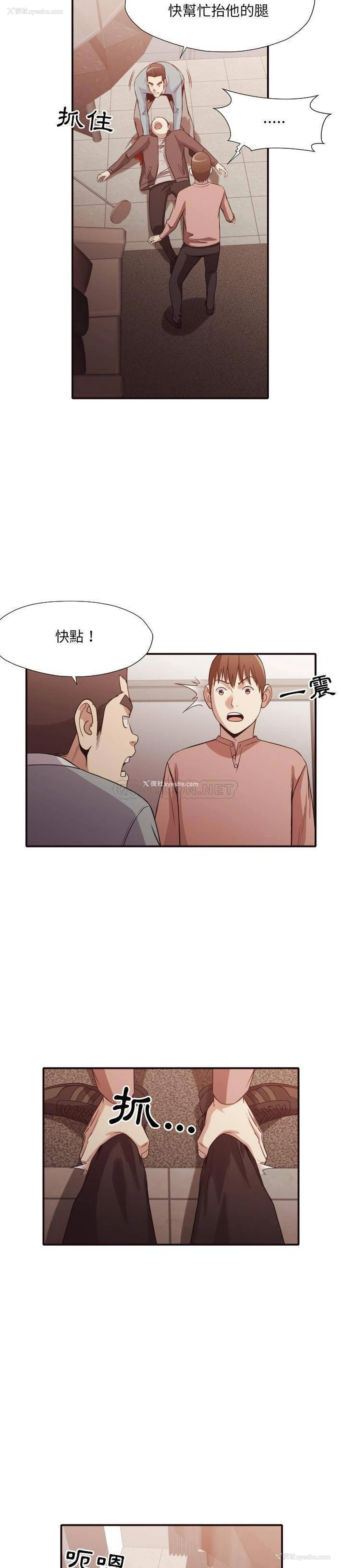 12P - 拜托！放过我吧！