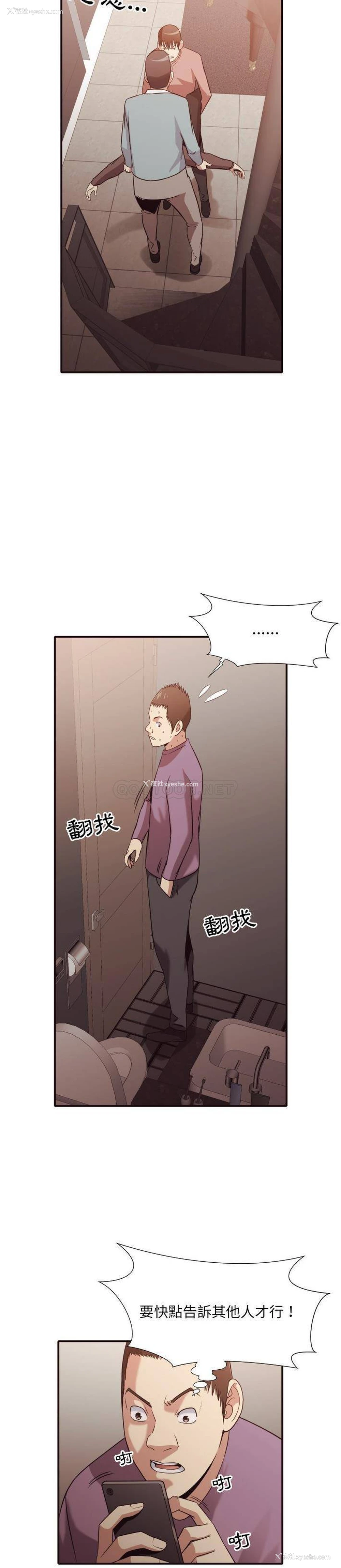 13P - 拜托！放过我吧！
