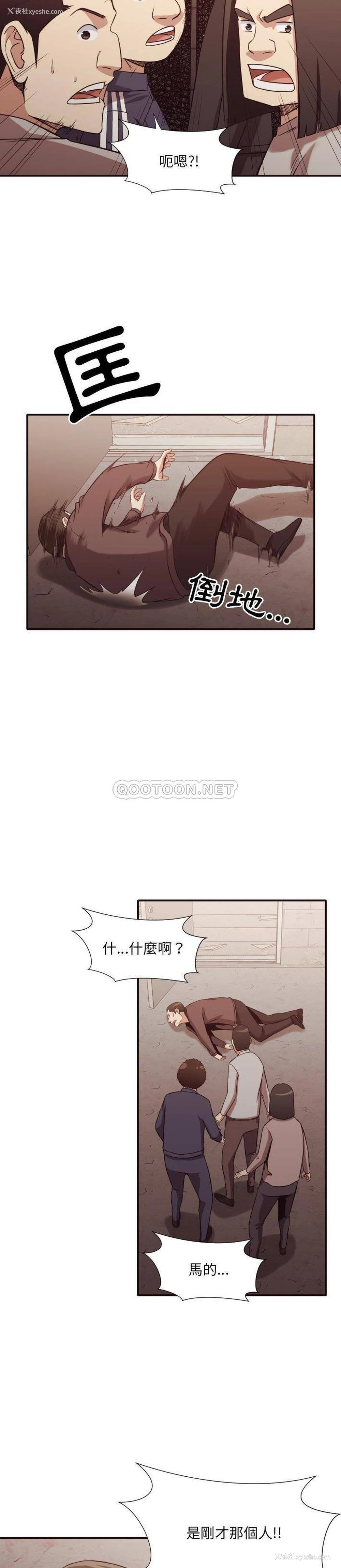 15P - 拜托！放过我吧！
