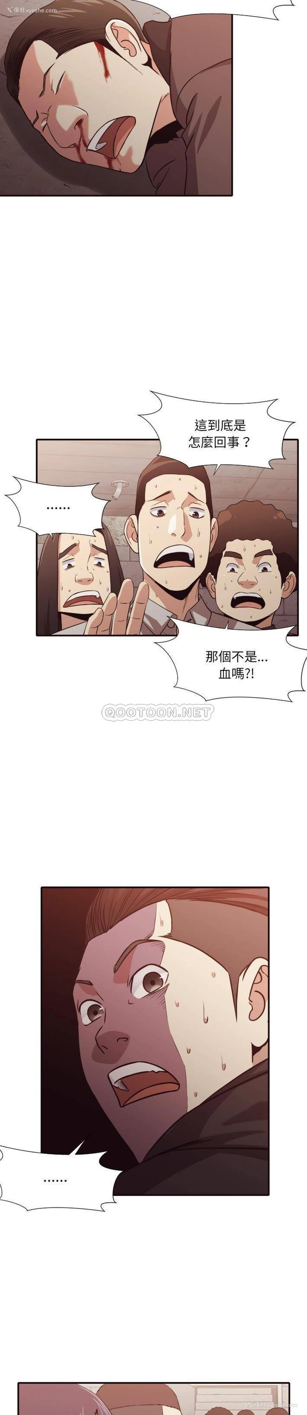 16P - 拜托！放过我吧！