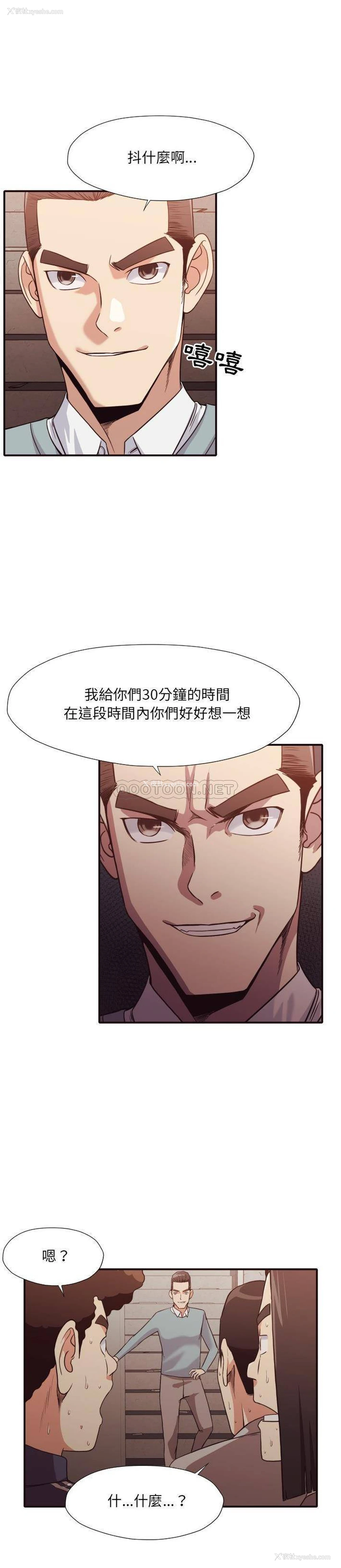 18P - 拜托！放过我吧！