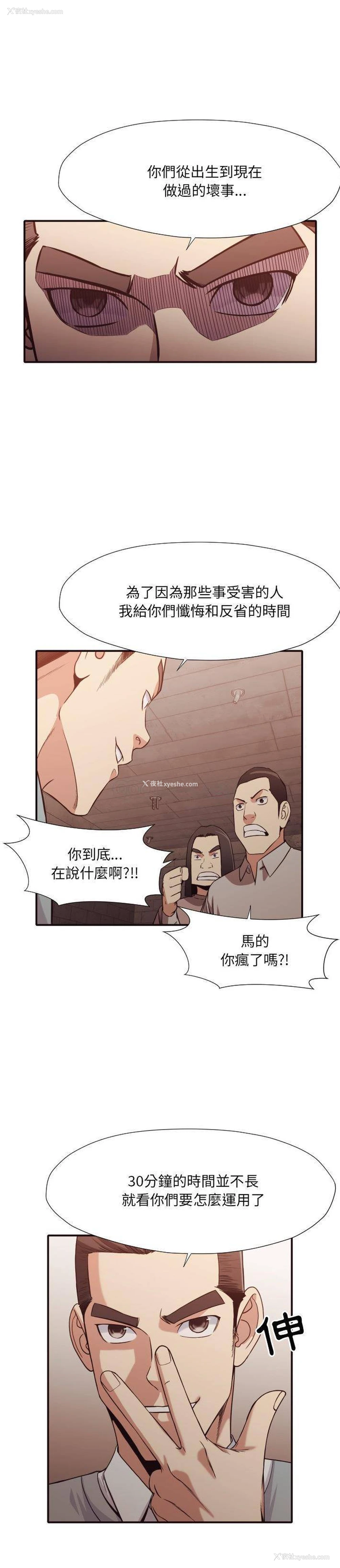 19P - 拜托！放过我吧！