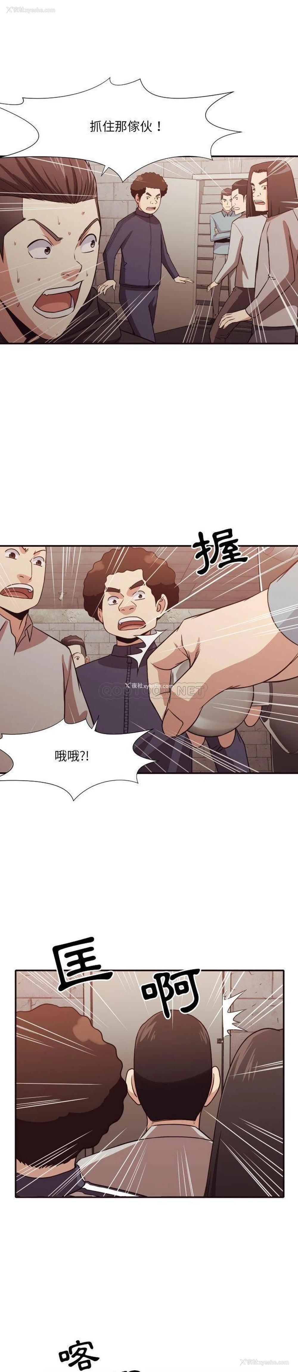 20P - 拜托！放过我吧！