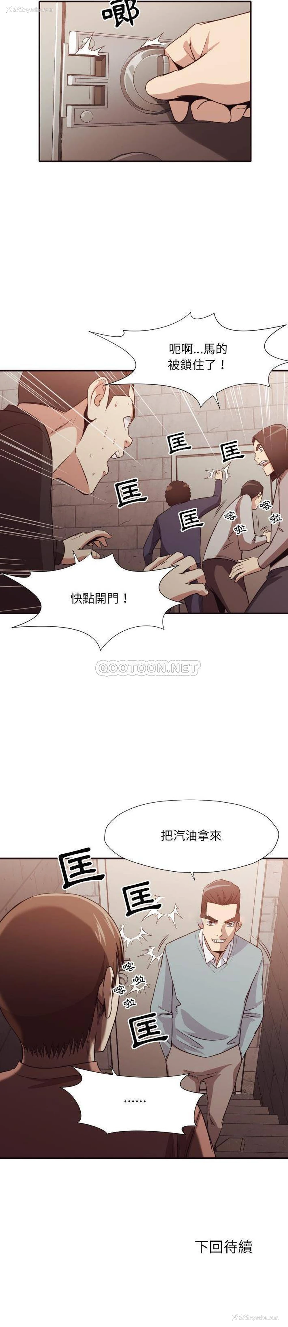 21P - 拜托！放过我吧！