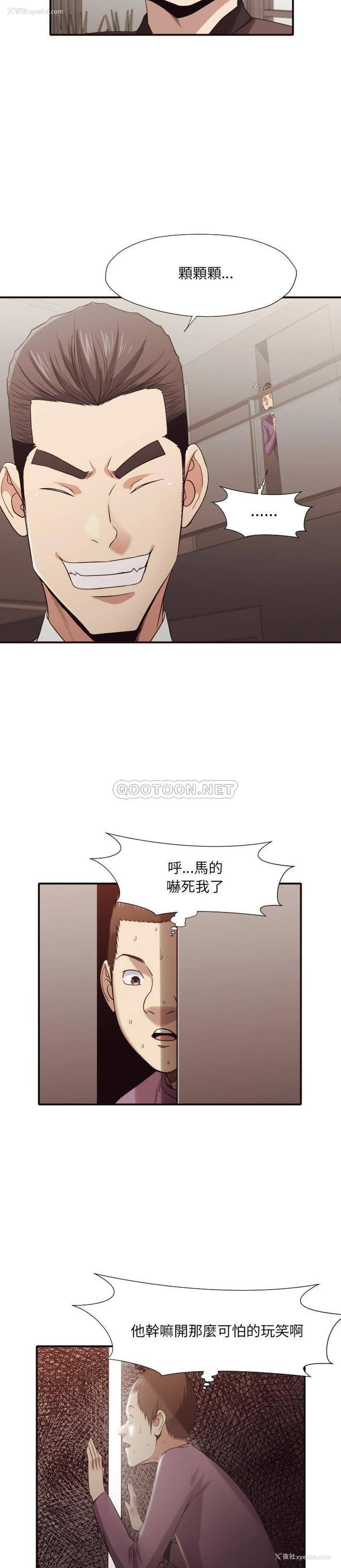 3P - 拜托！放过我吧！