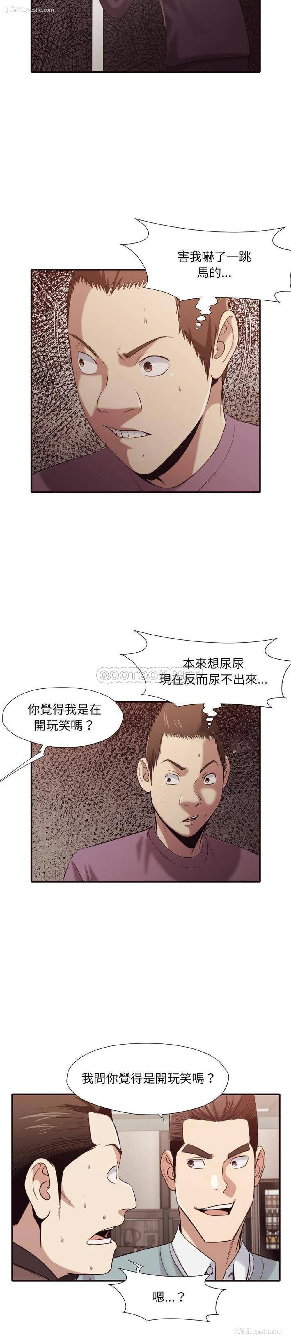 4P - 拜托！放过我吧！